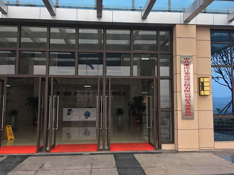 江綦高速管理中心弱電系統工程