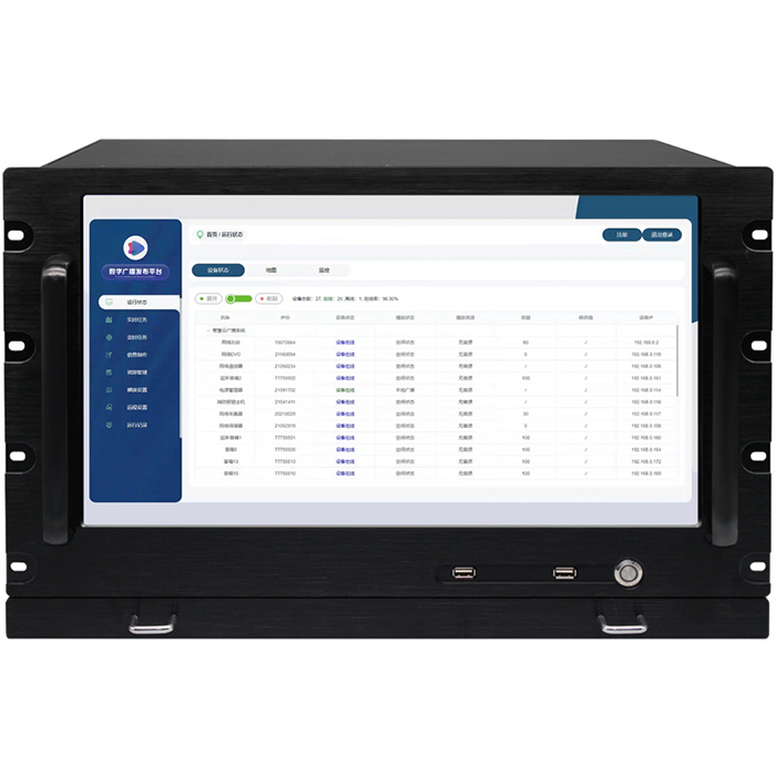 ZGR8817A  17.3寸云廣播系統控制主機